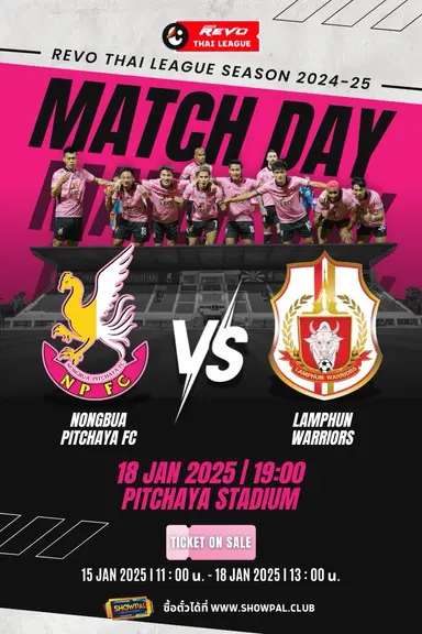 หนองบัว พิชญ เอฟซี vs ลำพูน วอร์ริเออร์