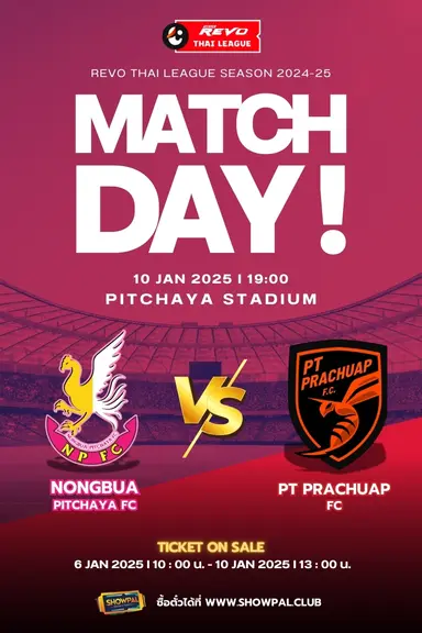 หนองบัว พิชญ เอฟซี vs พีที ประจวบ เอฟซี