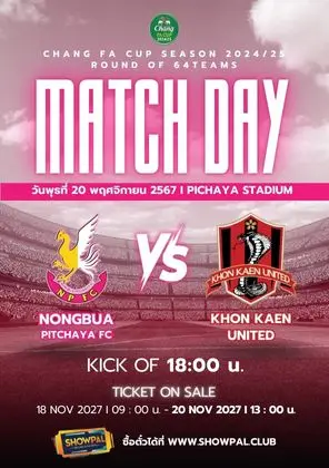 หนองบัว พิชญ เอฟซี vs ขอนแก่น ยูไนเต็ด