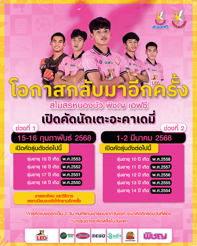 บัตรลงทะเบียน