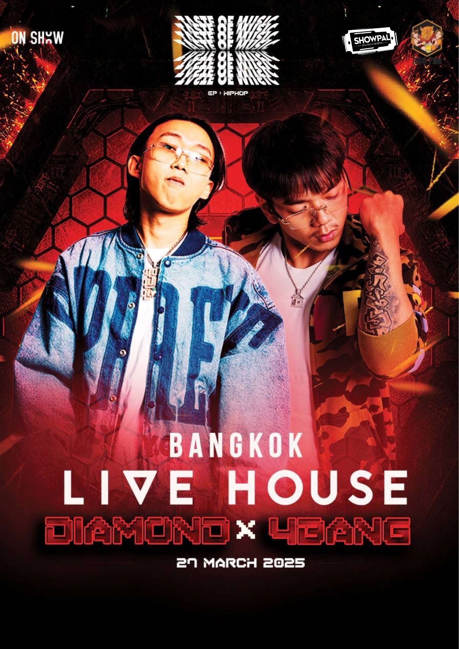 บัตรคอนเสิร์ต