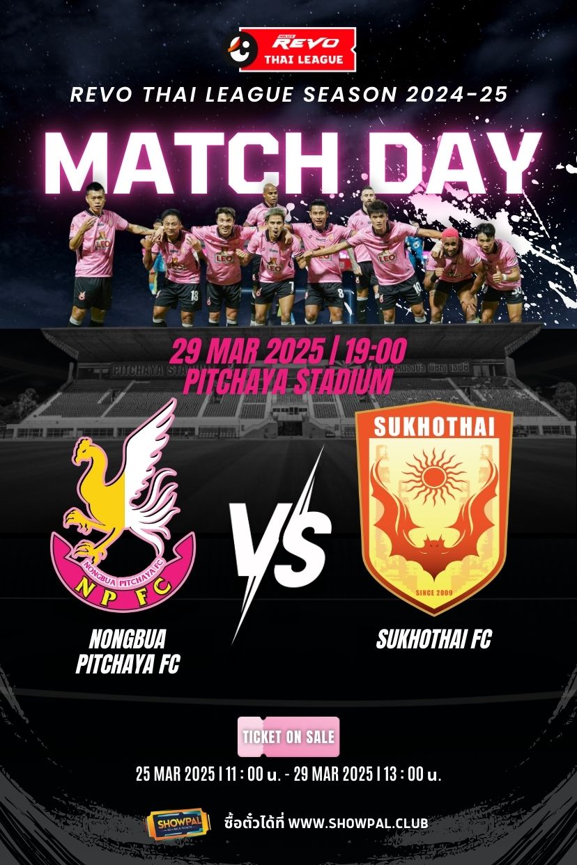 หนองบัว พิชญ เอฟซี vs สุโขทัย  เอฟซี