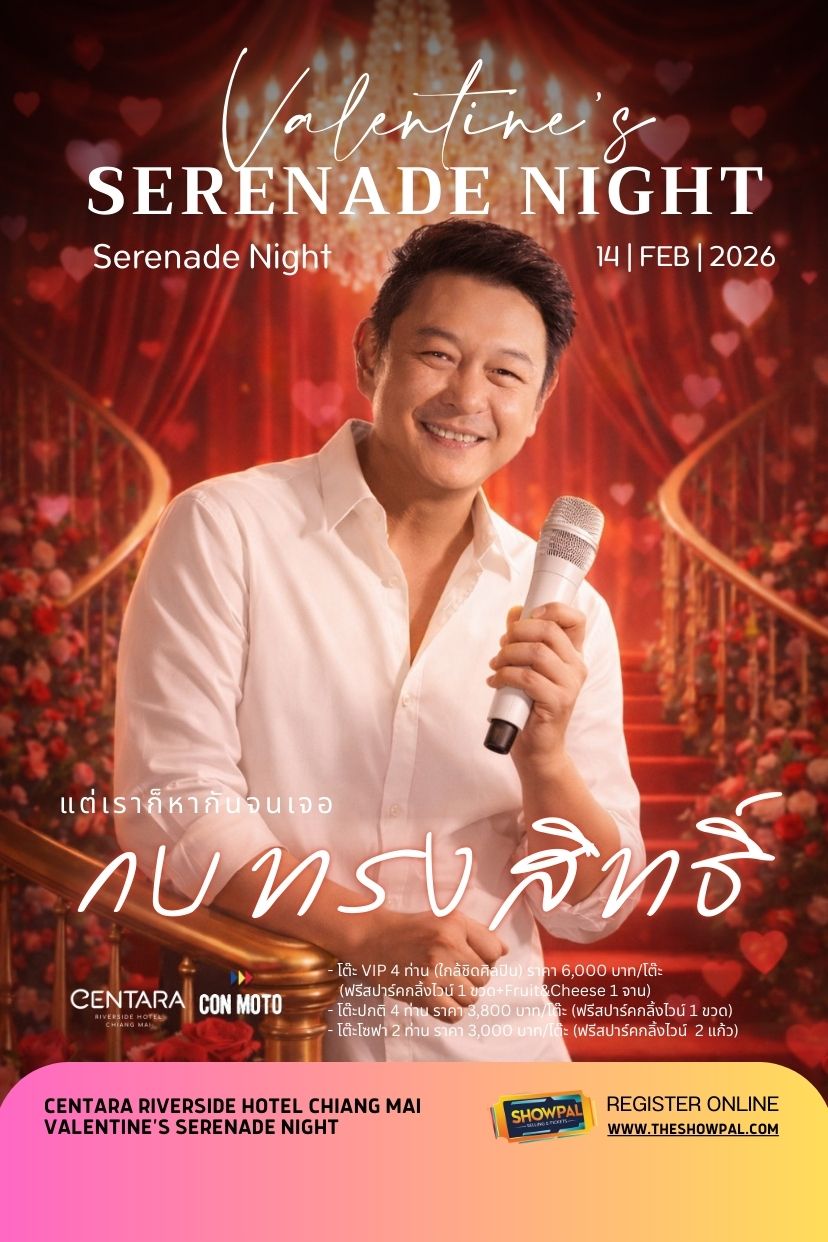Valentine’s Serenade Night