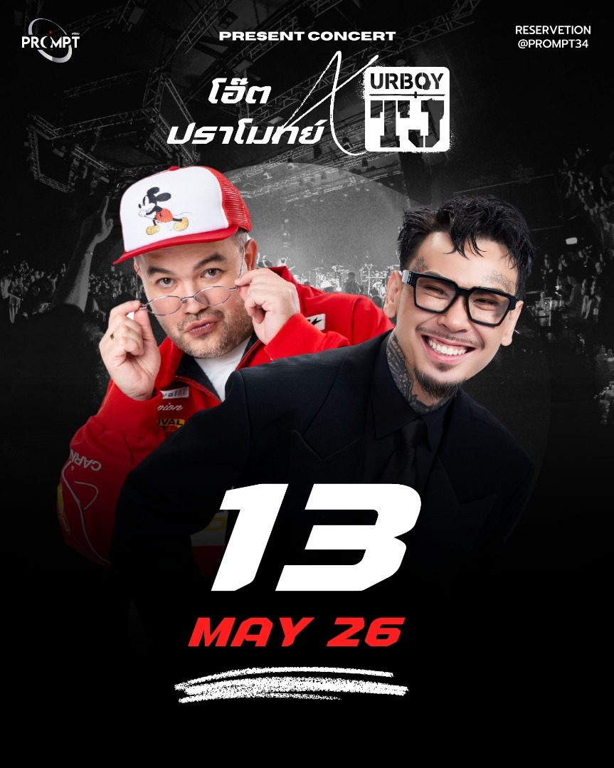 CONCERT OAT ปราโมทย์ x URboytj  PROMPT Charan