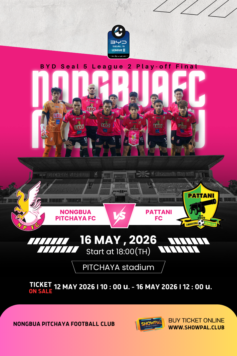 หนองบัว พิชญ เอฟซี พบกับ ปัตตานี