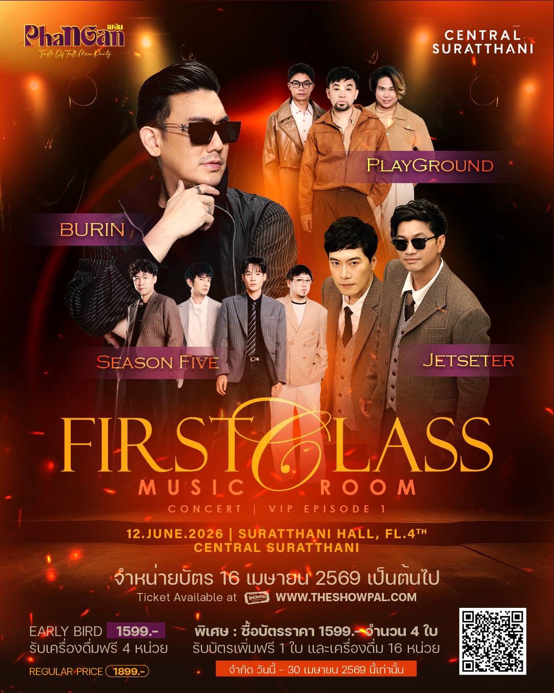 PhanGan พะงัน Present First Class Concert